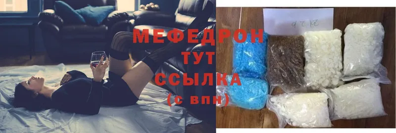 МЕФ mephedrone  Иланский 