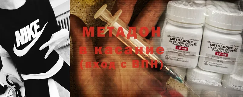 Метадон methadone  hydra зеркало  Иланский 